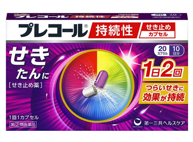 てれてれ〜ページ 第(2)類医薬品】第一三共 プレコール 持続
